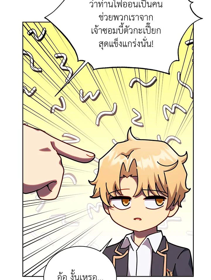 Necromancer Academy’s Genius Summoner แปลไทย