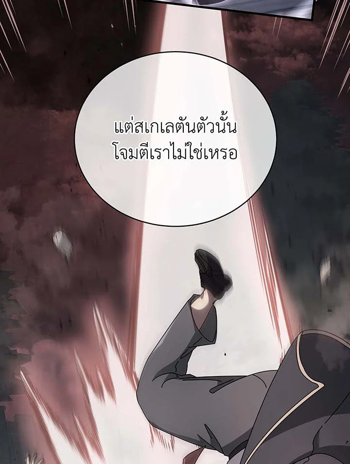 Necromancer Academy’s Genius Summoner แปลไทย