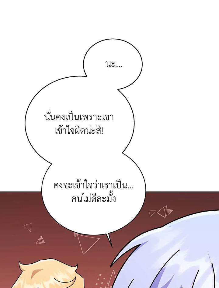 Necromancer Academy’s Genius Summoner แปลไทย