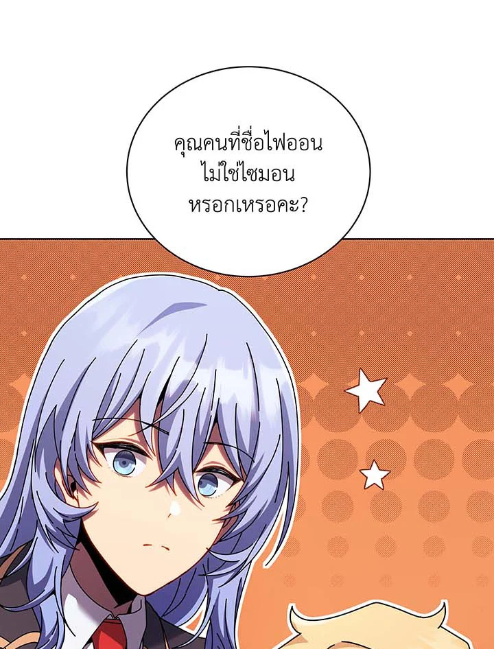 Necromancer Academy’s Genius Summoner แปลไทย