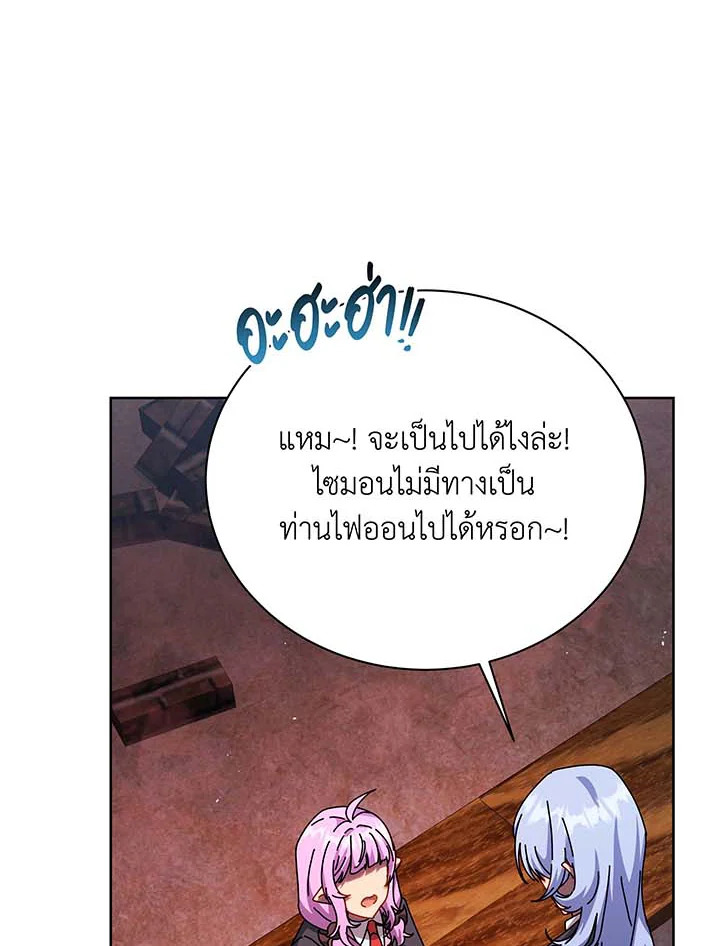 Necromancer Academy’s Genius Summoner แปลไทย