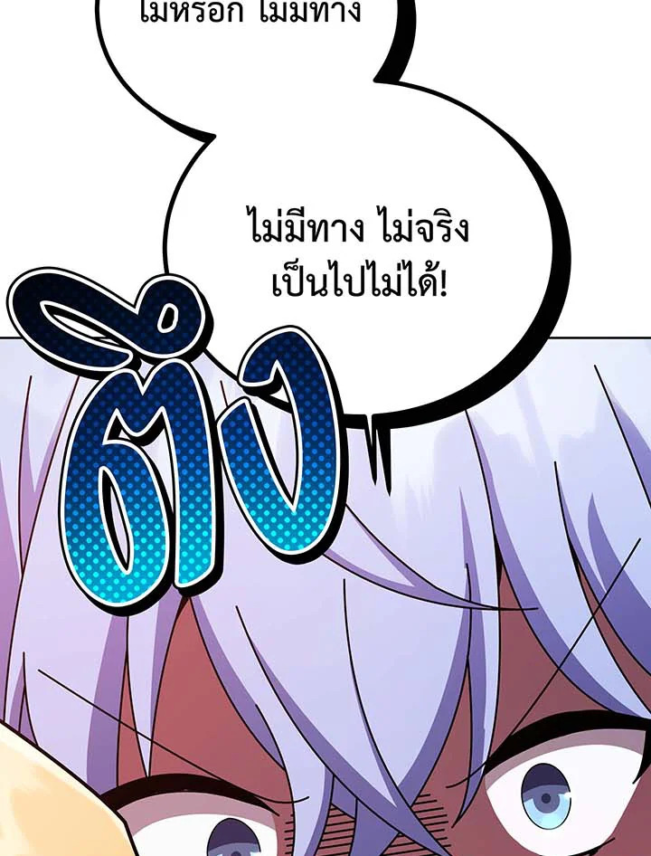 Necromancer Academy’s Genius Summoner แปลไทย