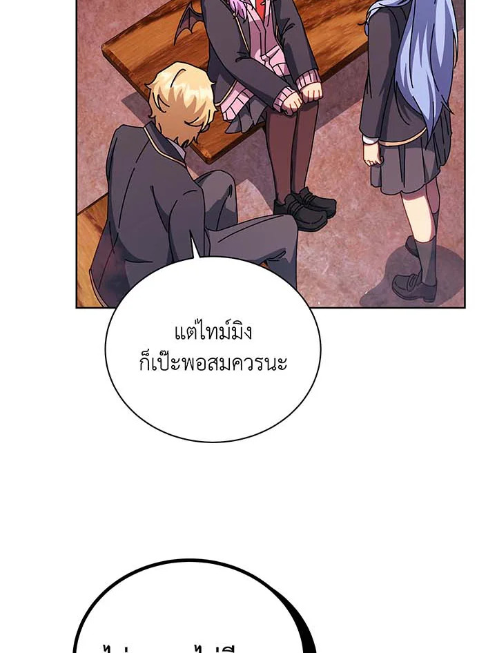 Necromancer Academy’s Genius Summoner แปลไทย