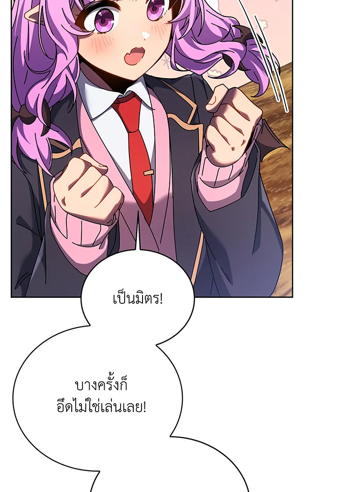 Necromancer Academy’s Genius Summoner แปลไทย