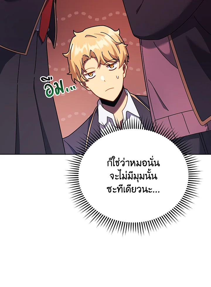 Necromancer Academy’s Genius Summoner แปลไทย