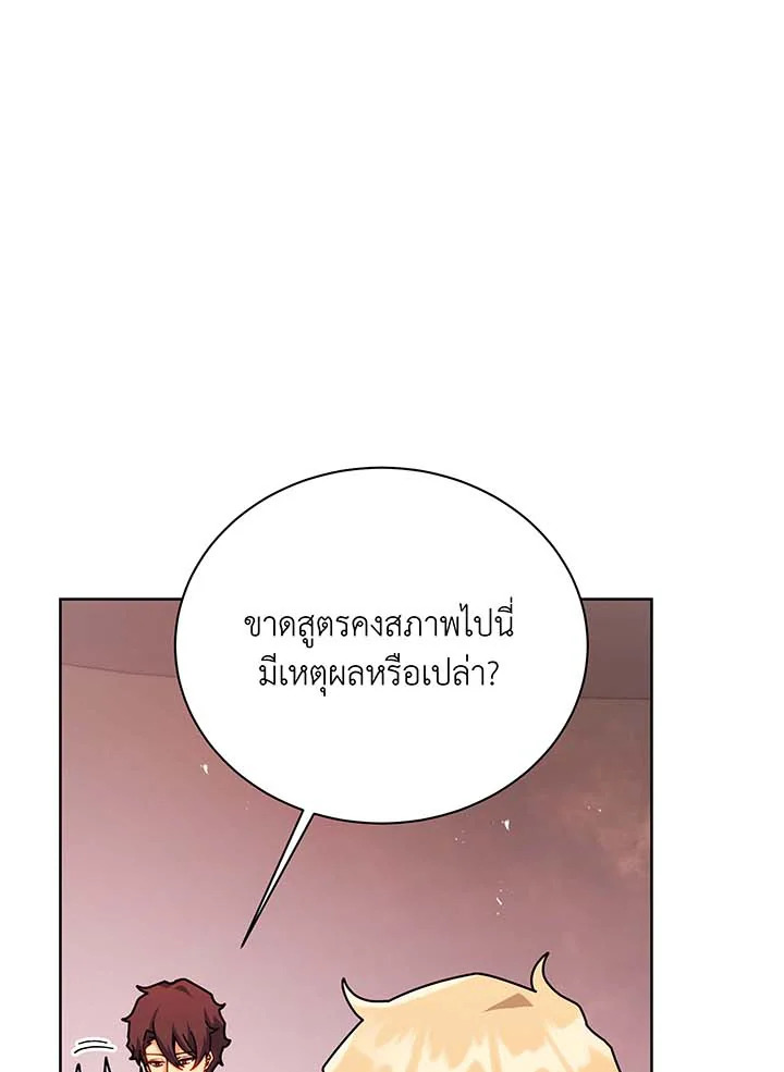 Necromancer Academy’s Genius Summoner แปลไทย