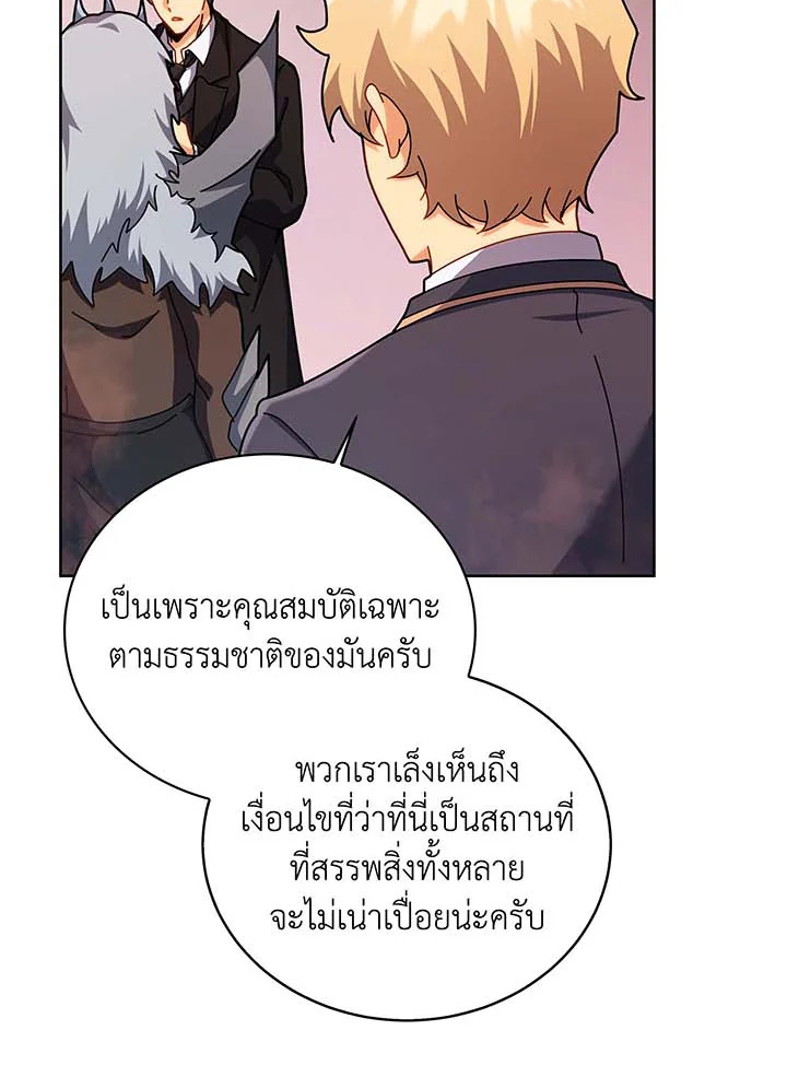 Necromancer Academy’s Genius Summoner แปลไทย