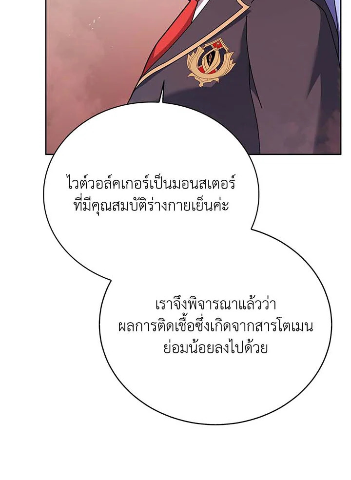 Necromancer Academy’s Genius Summoner แปลไทย