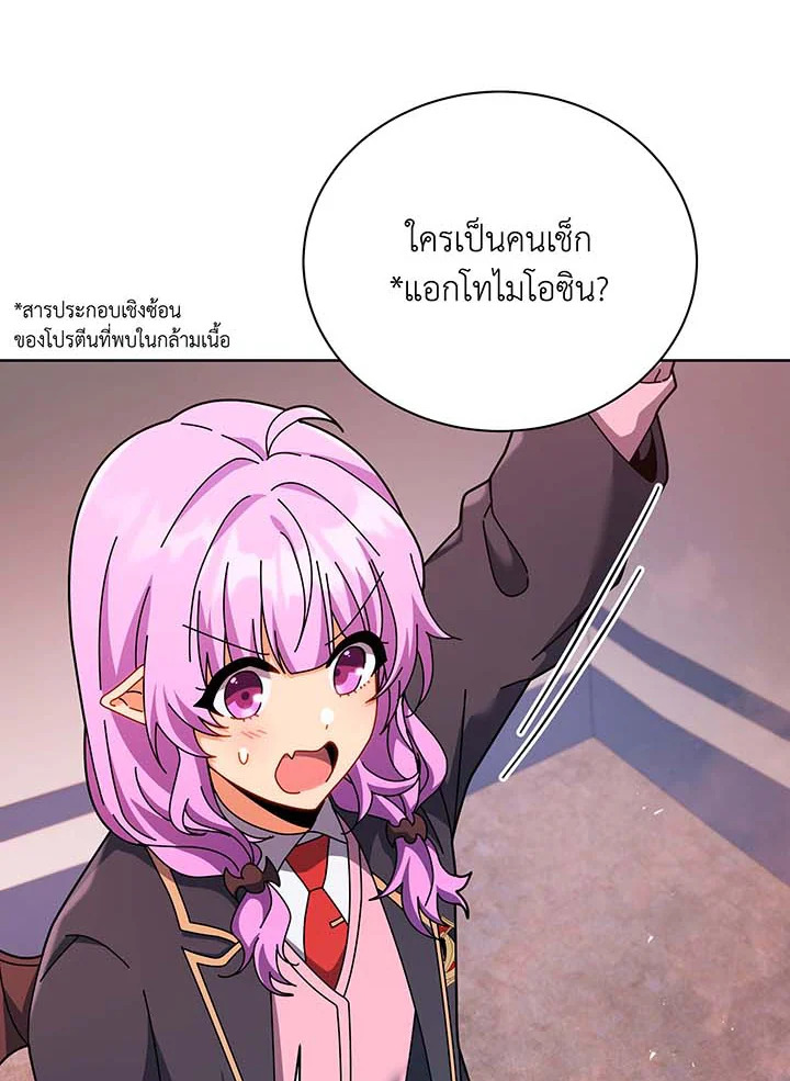 Necromancer Academy’s Genius Summoner แปลไทย