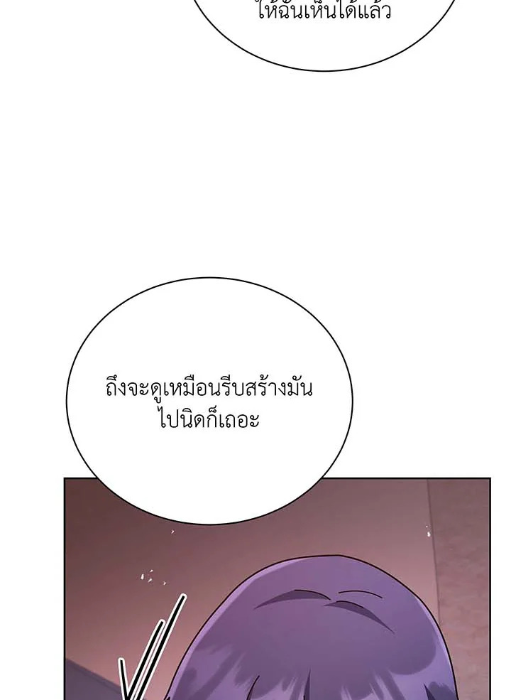 Necromancer Academy’s Genius Summoner แปลไทย