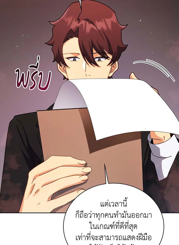 Necromancer Academy’s Genius Summoner แปลไทย