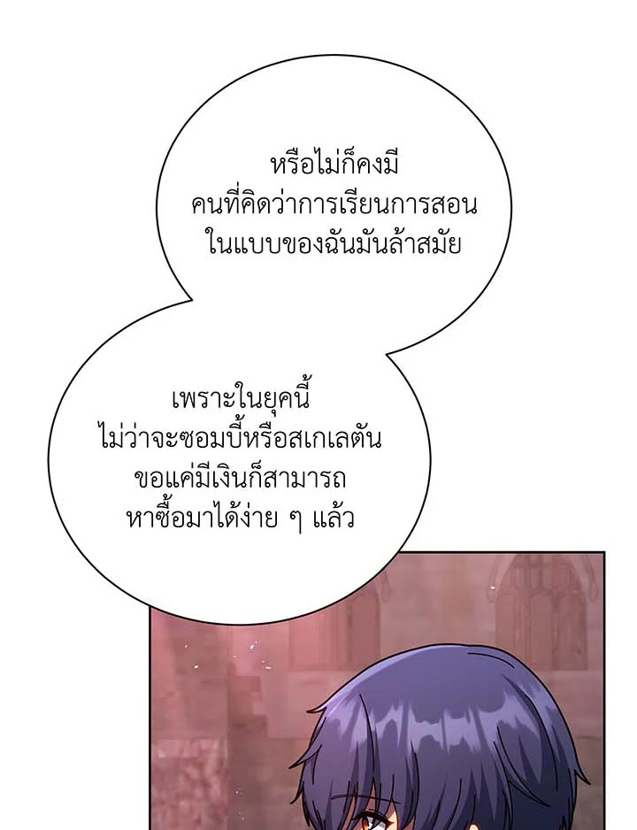 Necromancer Academy’s Genius Summoner แปลไทย