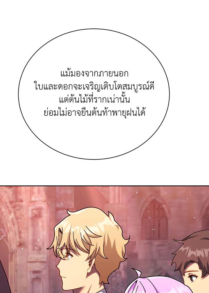 Necromancer Academy’s Genius Summoner แปลไทย