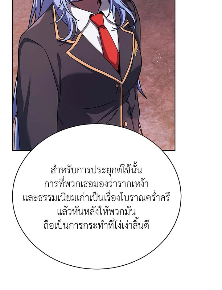 Necromancer Academy’s Genius Summoner แปลไทย