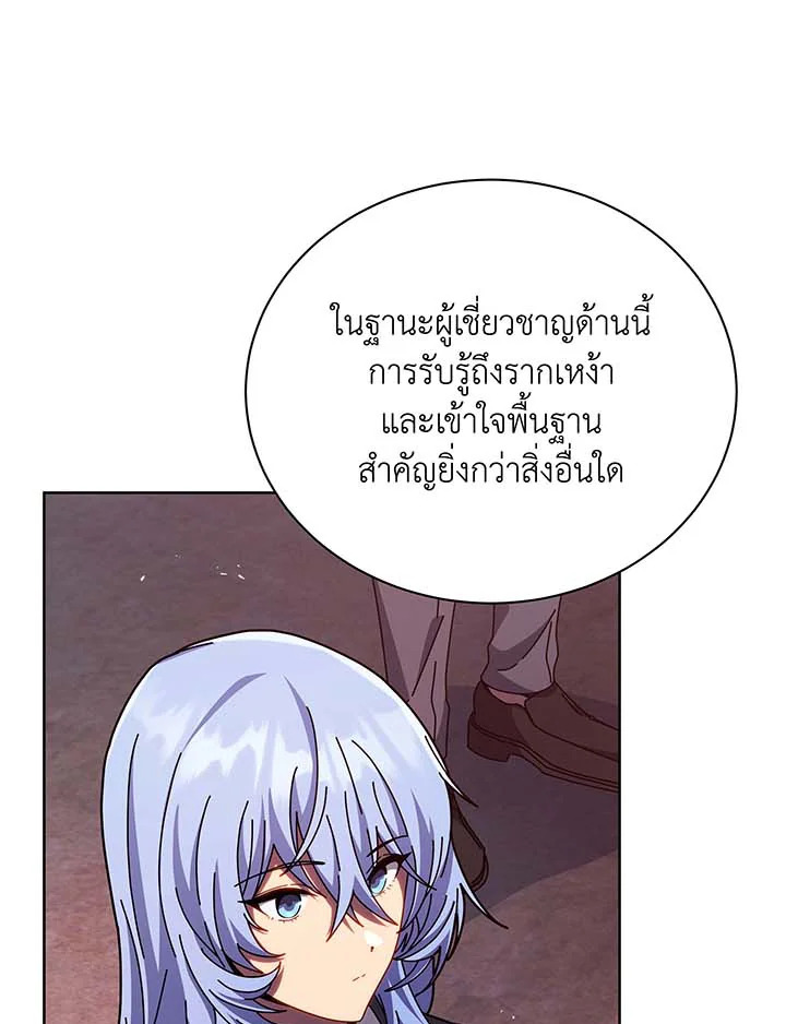 Necromancer Academy’s Genius Summoner แปลไทย