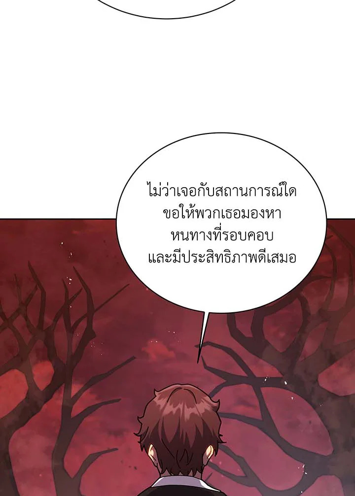 Necromancer Academy’s Genius Summoner แปลไทย