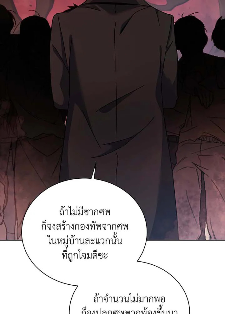 Necromancer Academy’s Genius Summoner แปลไทย