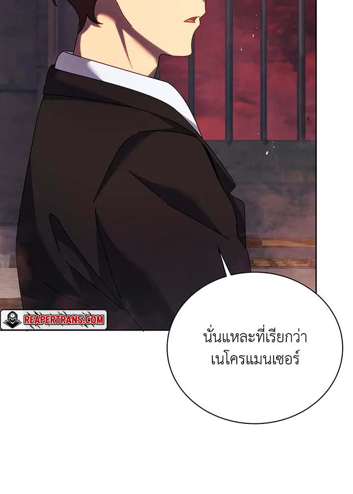 Necromancer Academy’s Genius Summoner แปลไทย