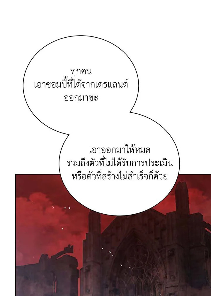 Necromancer Academy’s Genius Summoner แปลไทย