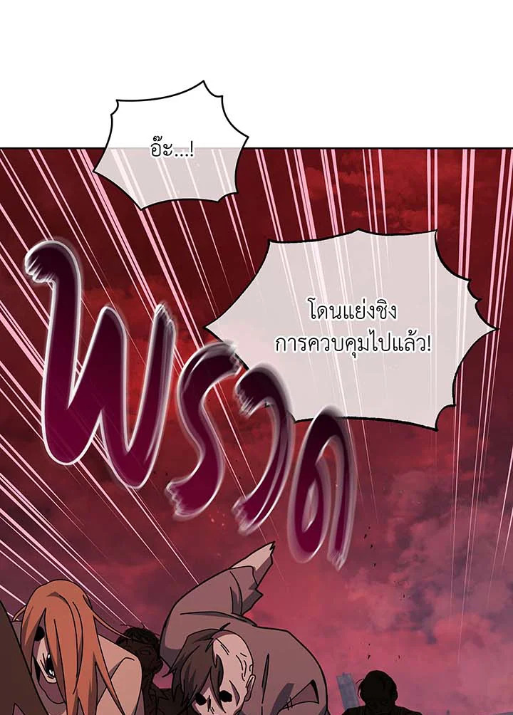 Necromancer Academy’s Genius Summoner แปลไทย