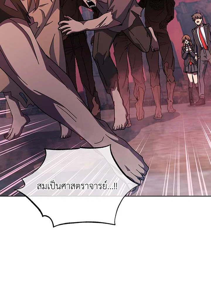 Necromancer Academy’s Genius Summoner แปลไทย