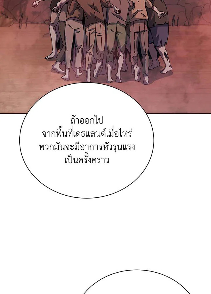 Necromancer Academy’s Genius Summoner แปลไทย