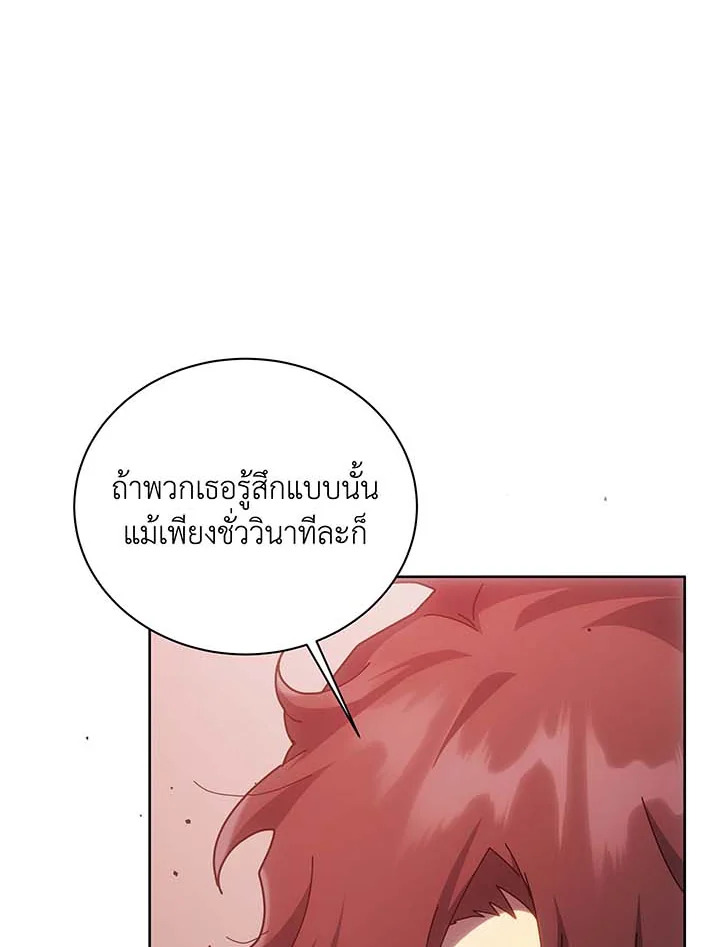 Necromancer Academy’s Genius Summoner แปลไทย