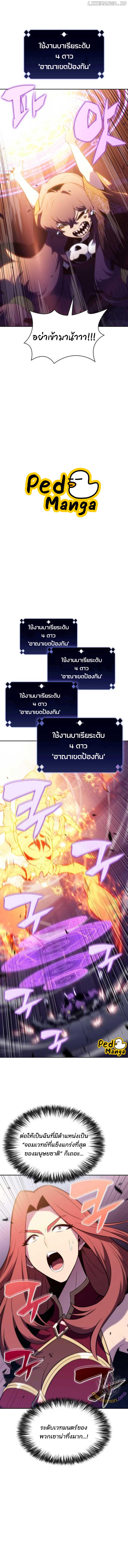 Solo Max-Level Newbie ผู้เล่นหน้าใหม่เลเวลแมกซ์ แปลไทย