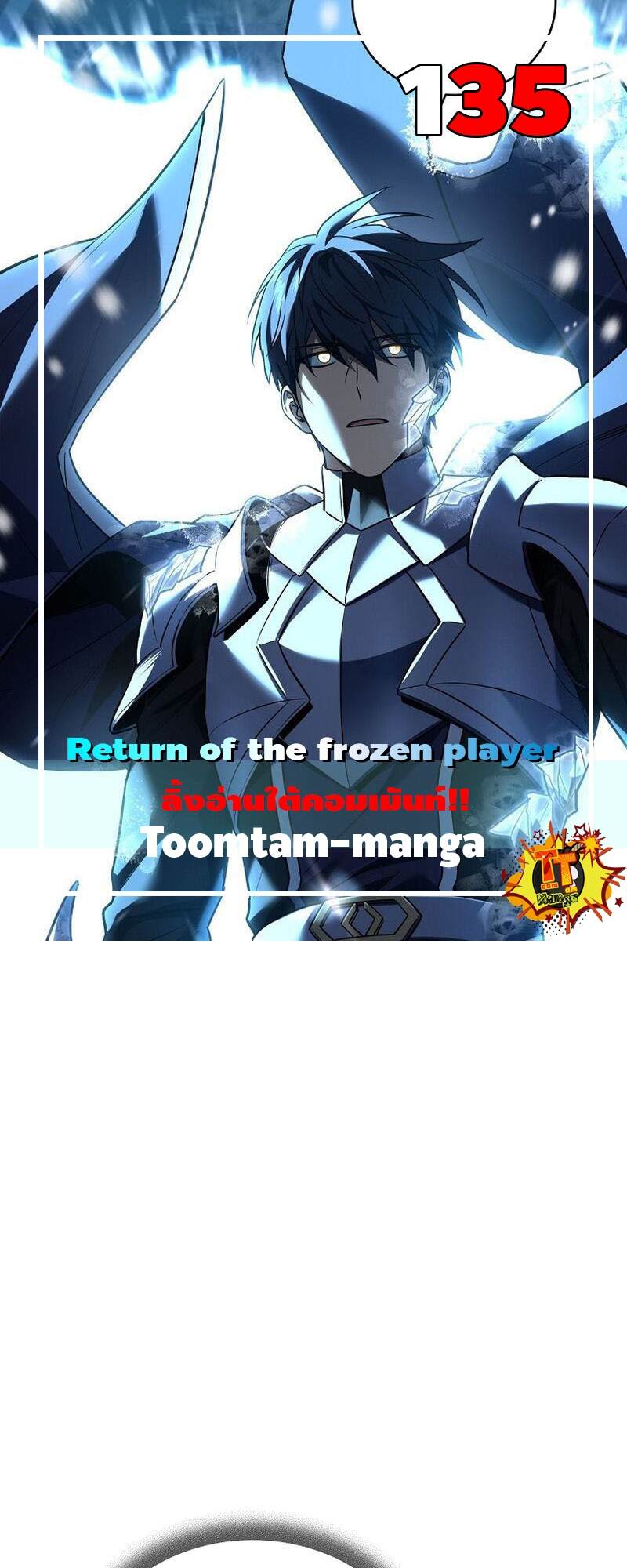 Return of the Frozen Player แปลไทย