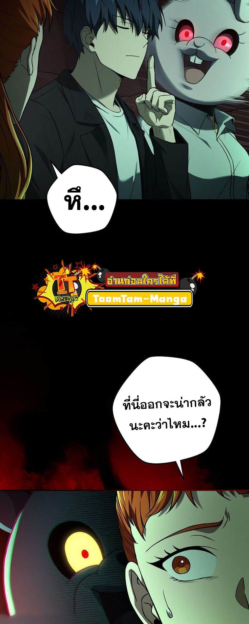 Return of the Frozen Player แปลไทย