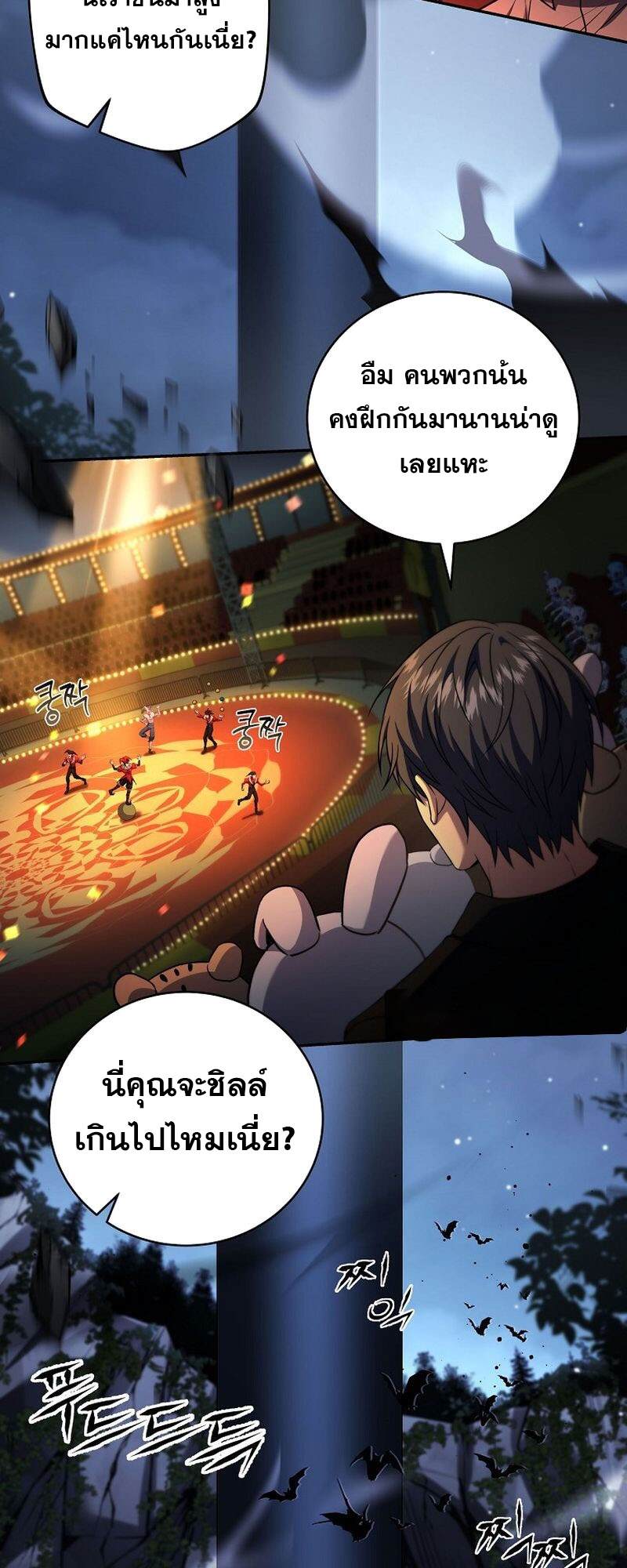 Return of the Frozen Player แปลไทย