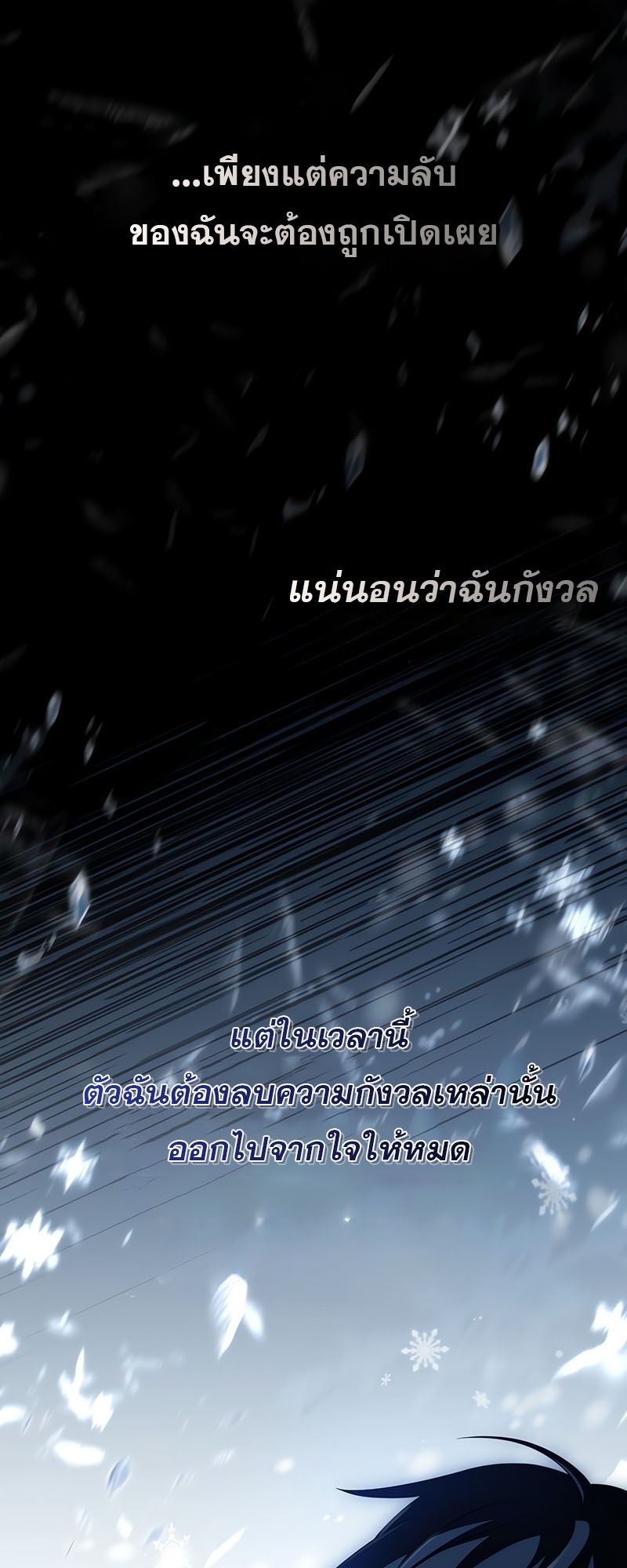 Return of the Frozen Player แปลไทย