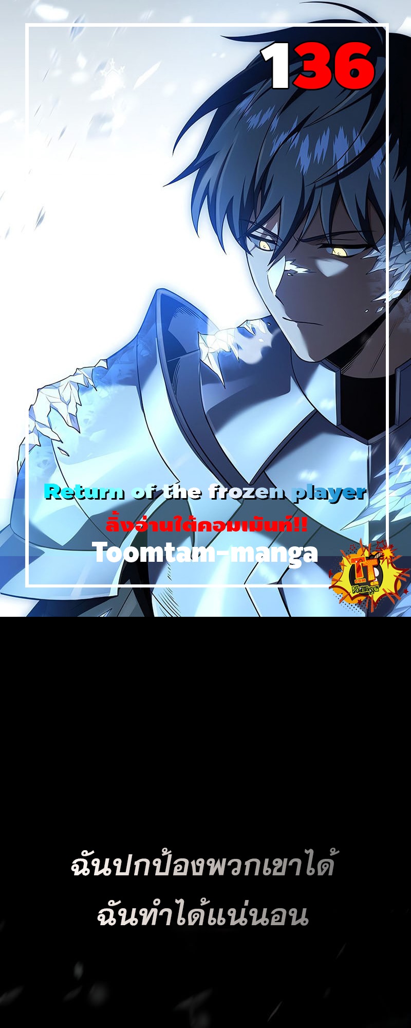 Return of the Frozen Player แปลไทย