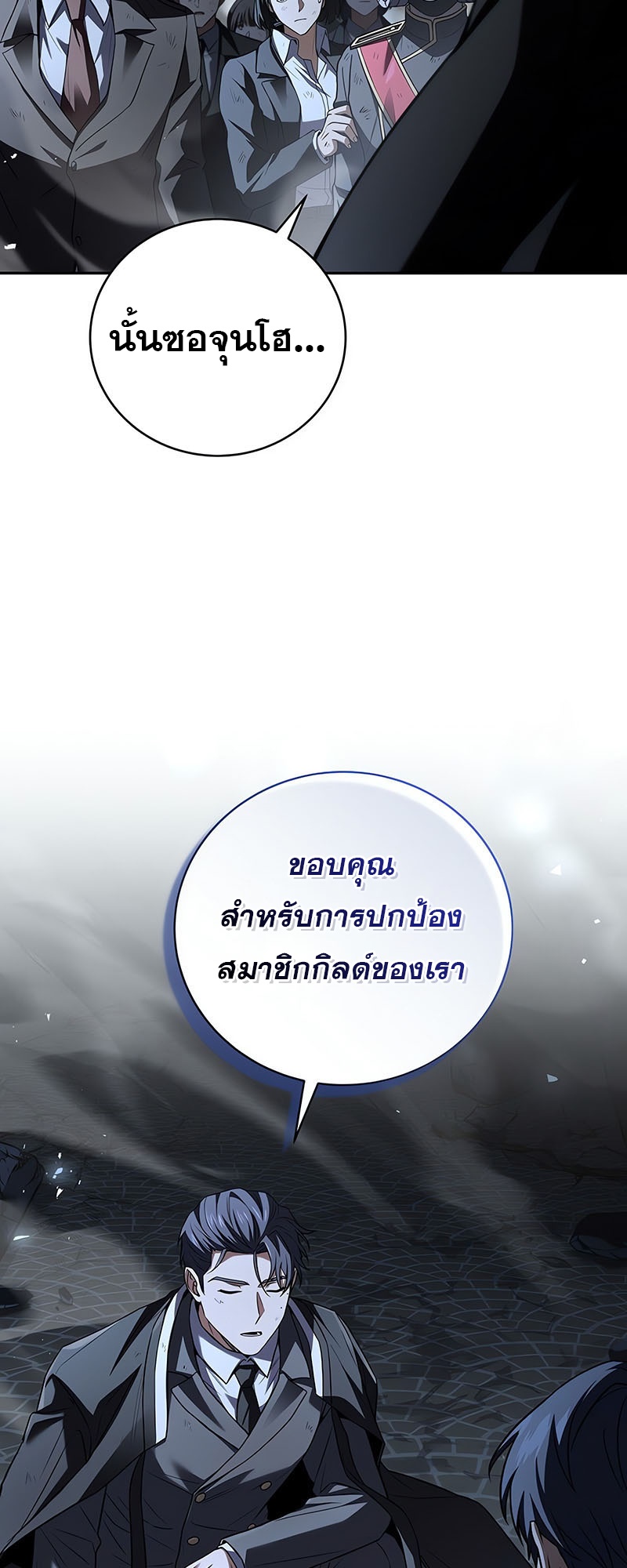 Return of the Frozen Player แปลไทย