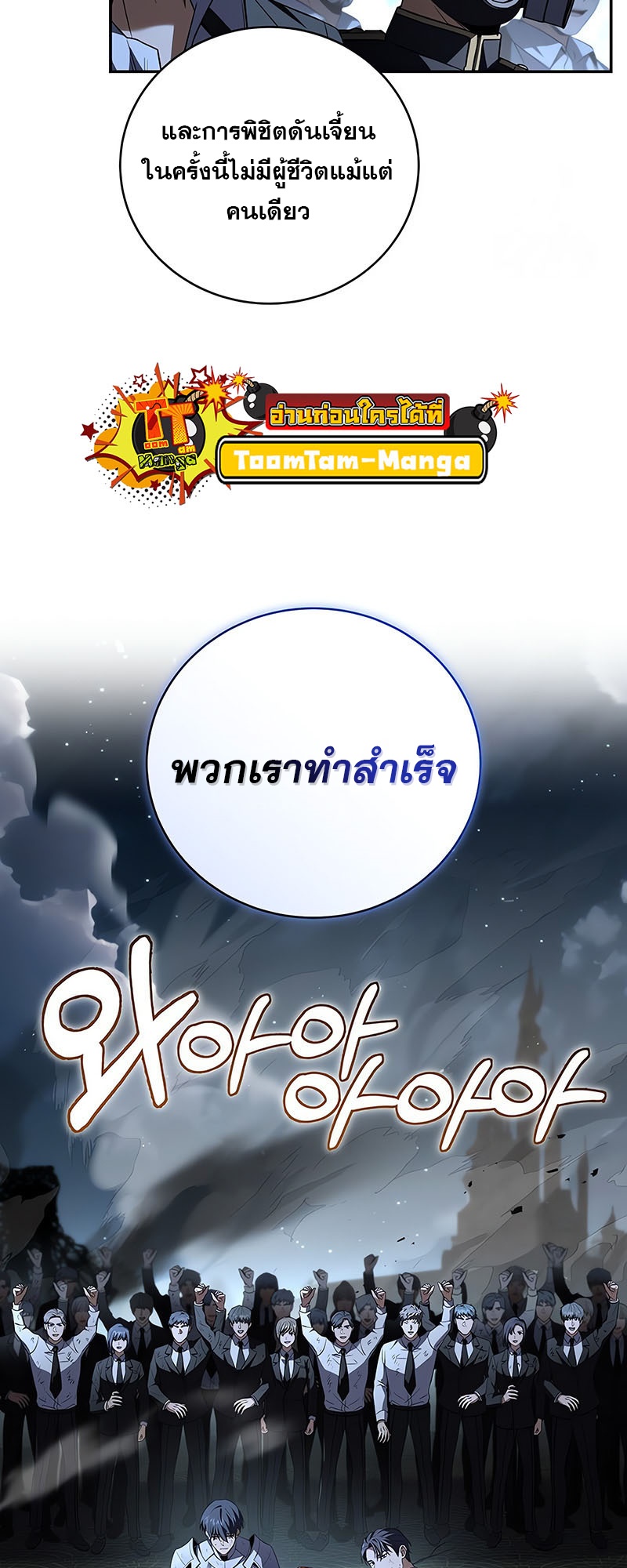 Return of the Frozen Player แปลไทย