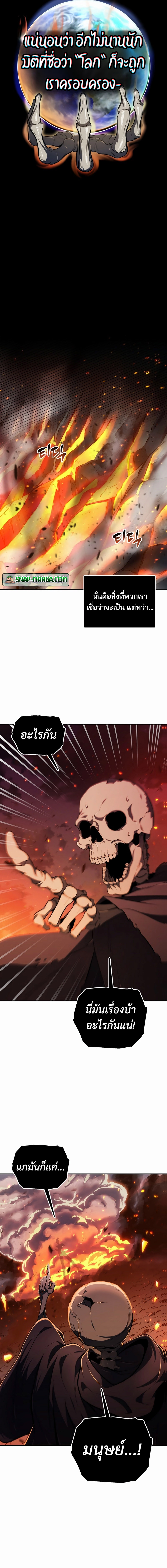 Solo resurrection แปลไทย