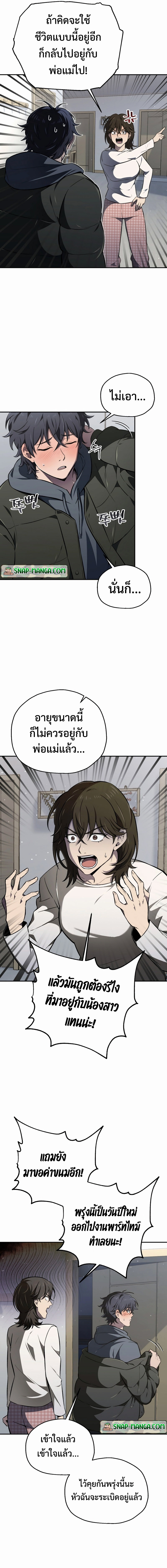 Solo resurrection แปลไทย