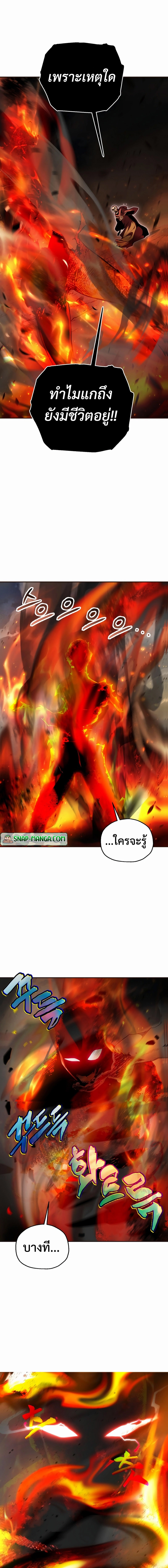 Solo resurrection แปลไทย