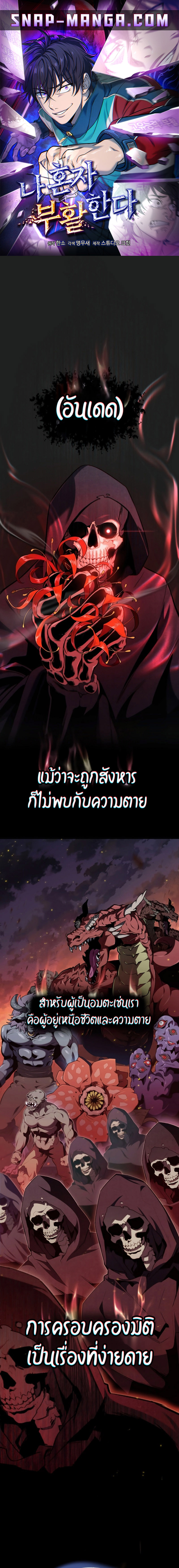 Solo resurrection แปลไทย