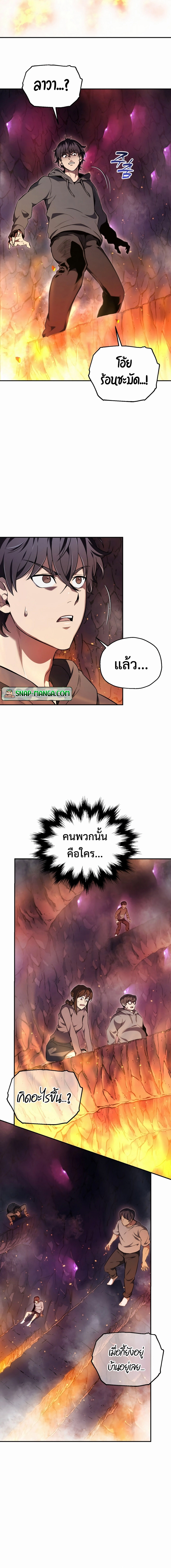 Solo resurrection แปลไทย