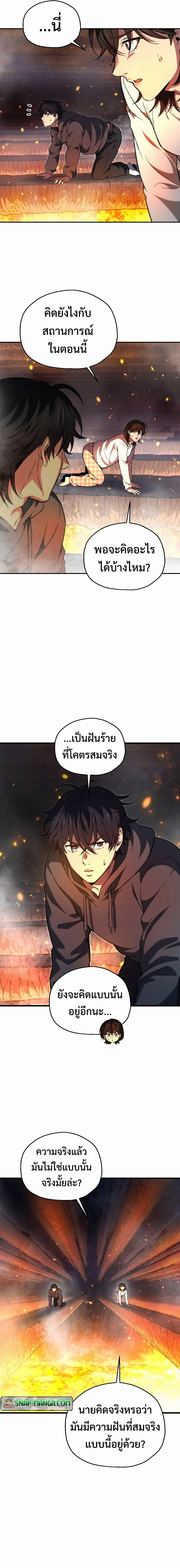 Solo resurrection แปลไทย