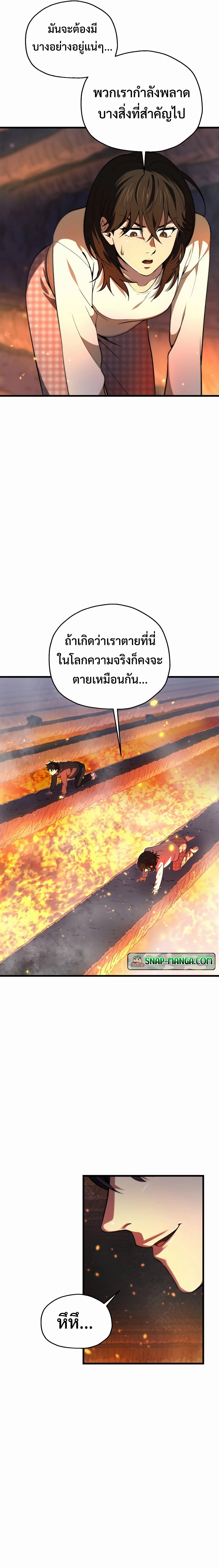 Solo resurrection แปลไทย