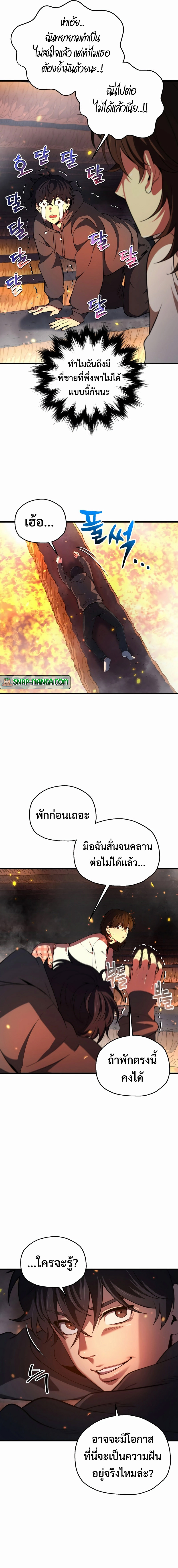 Solo resurrection แปลไทย