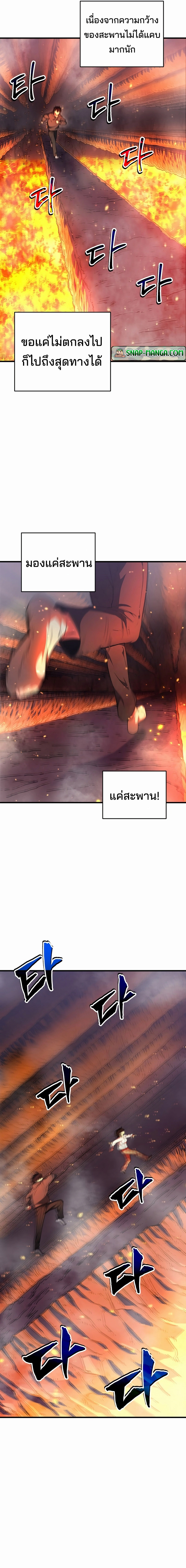 Solo resurrection แปลไทย