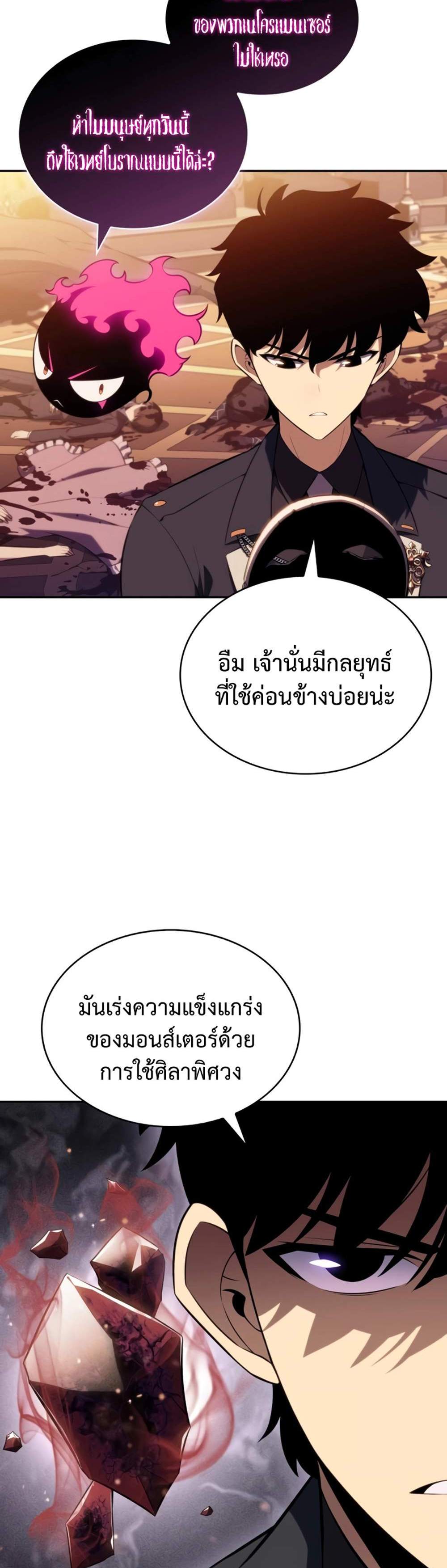 The Regressed Son of a Duke is an Assassin แปลไทย