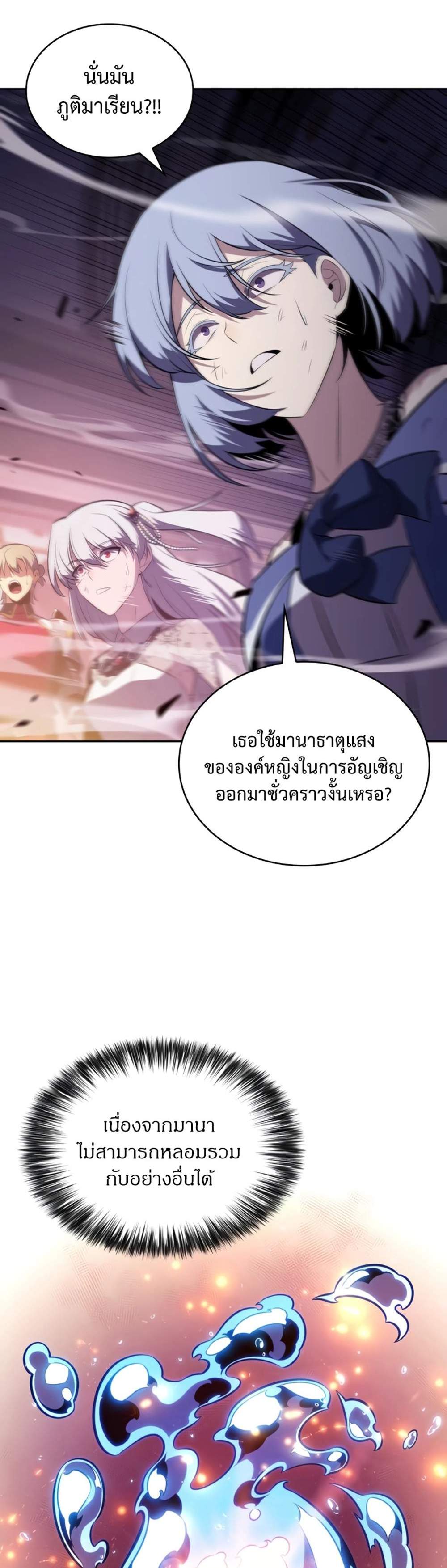 The Regressed Son of a Duke is an Assassin แปลไทย