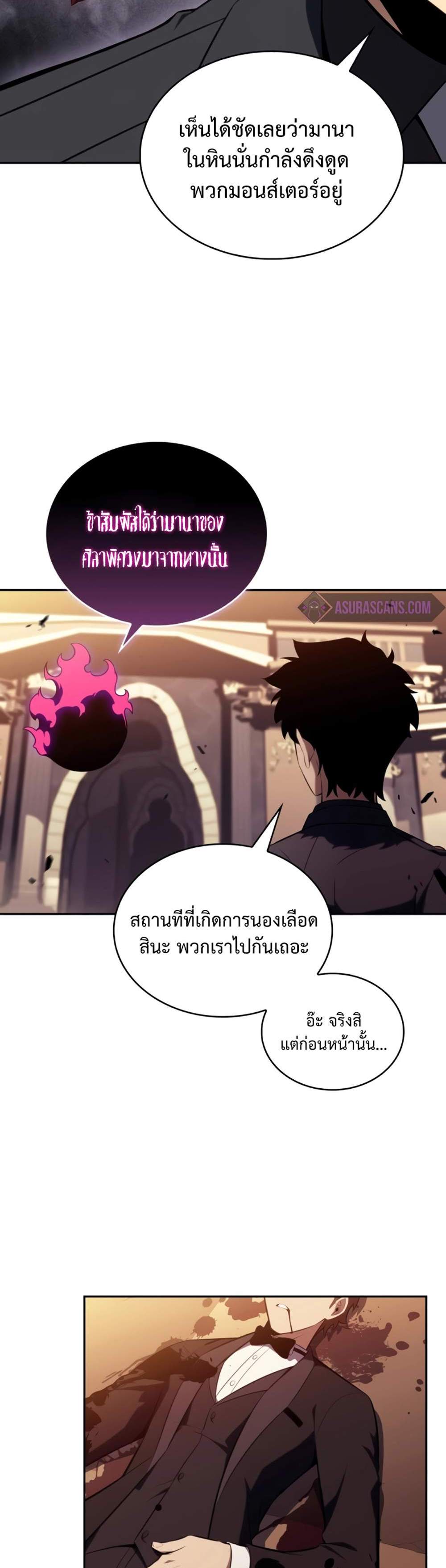 The Regressed Son of a Duke is an Assassin แปลไทย