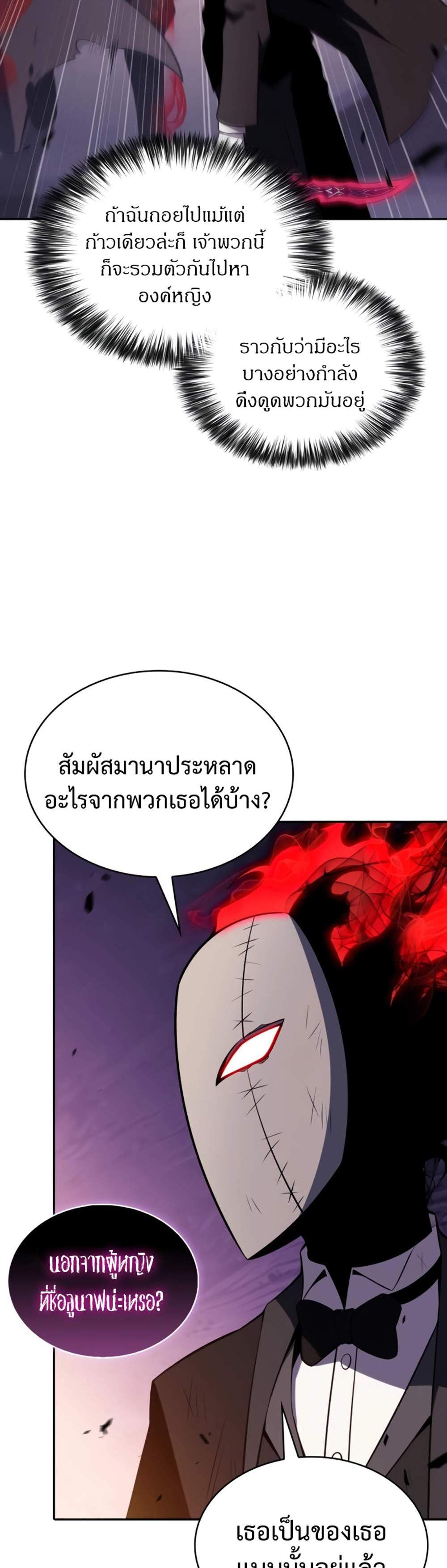 The Regressed Son of a Duke is an Assassin แปลไทย