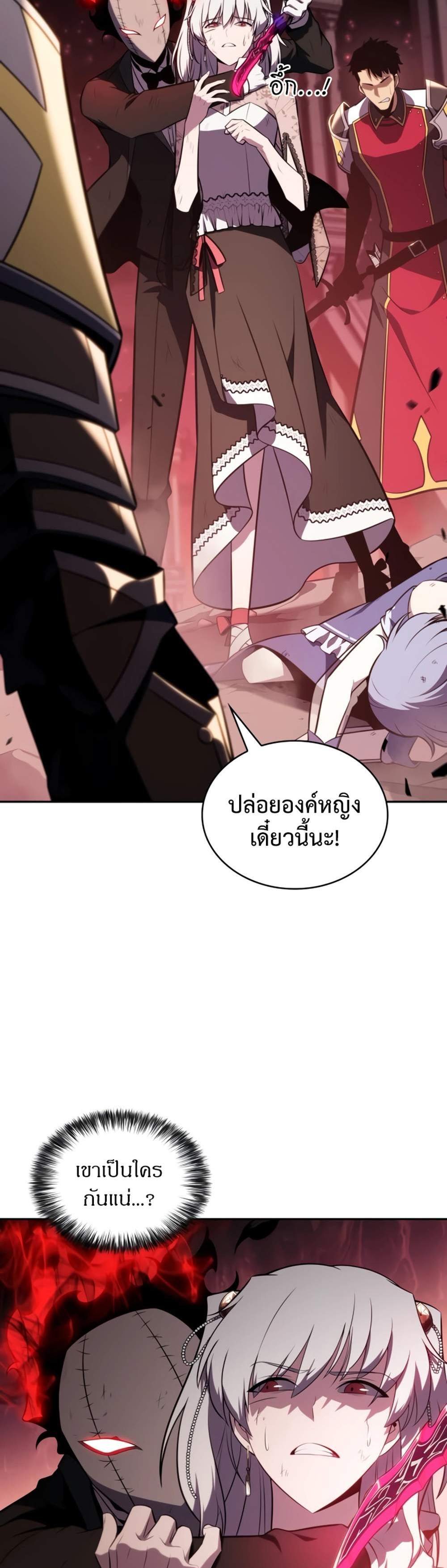 The Regressed Son of a Duke is an Assassin แปลไทย