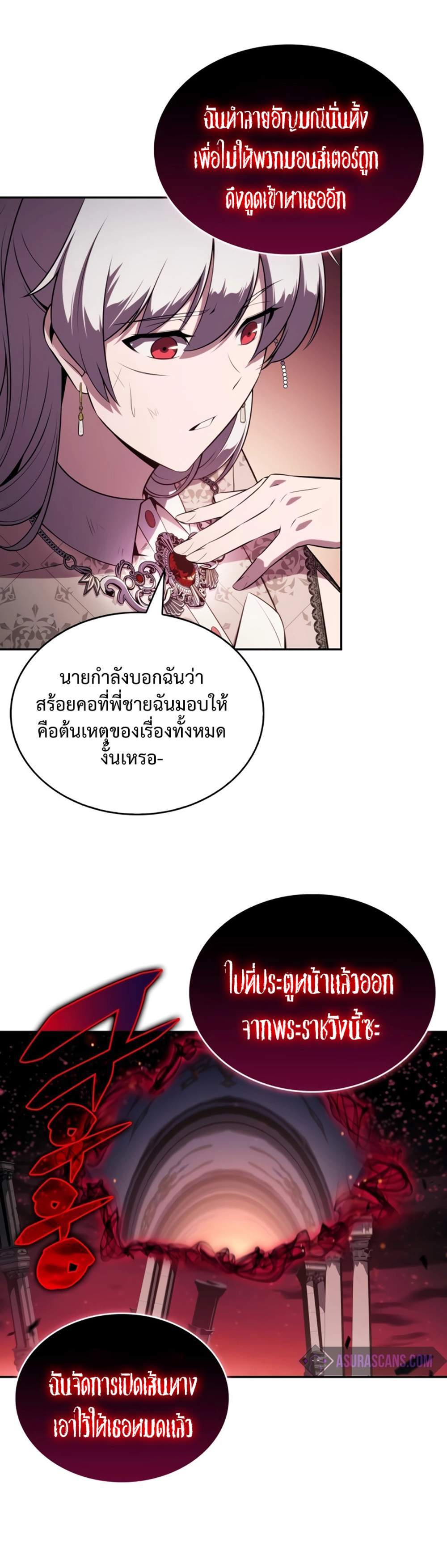 The Regressed Son of a Duke is an Assassin แปลไทย